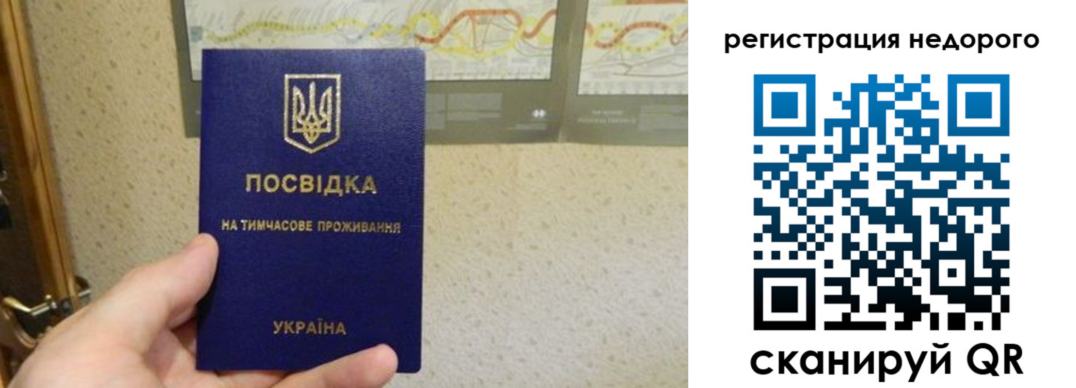 прописка для работы в Урус-Мартане