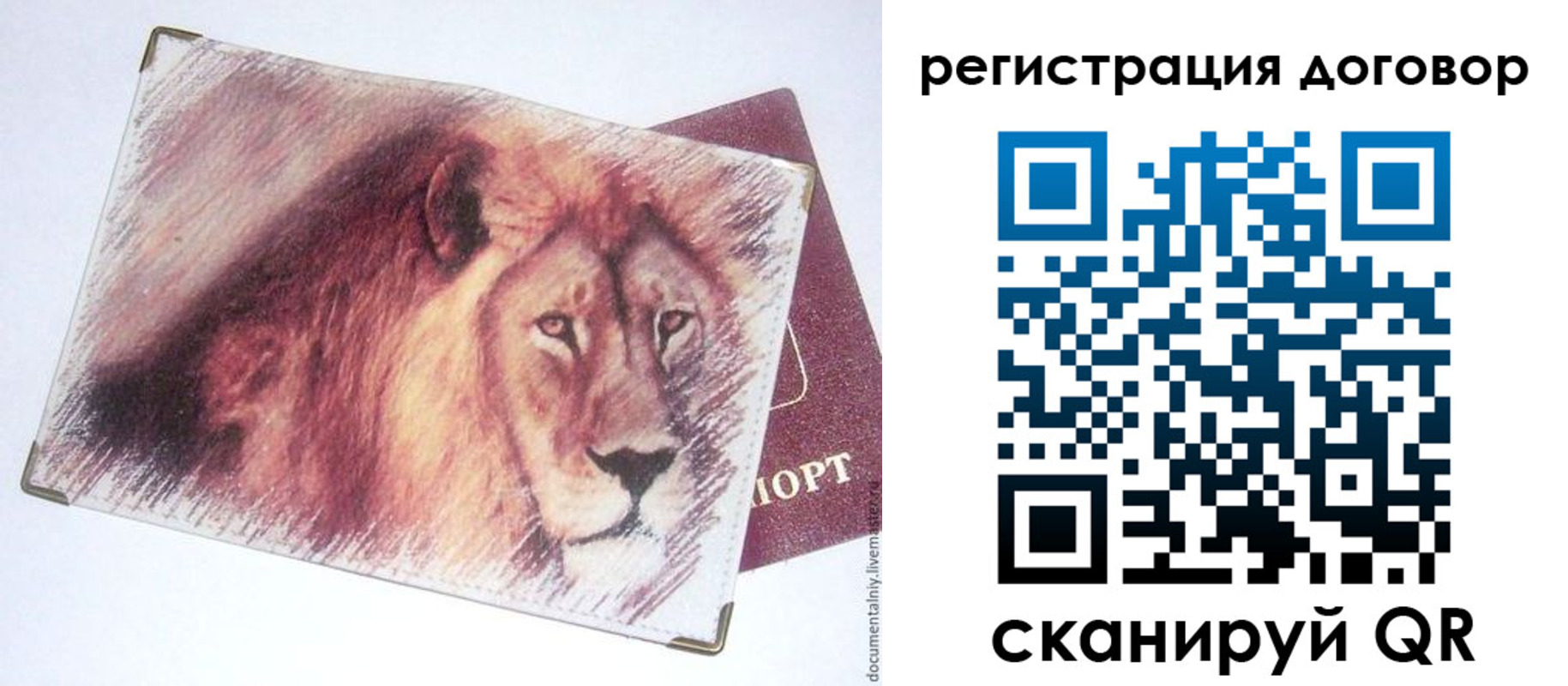 временная регистрация в квартире в Урус-Мартане