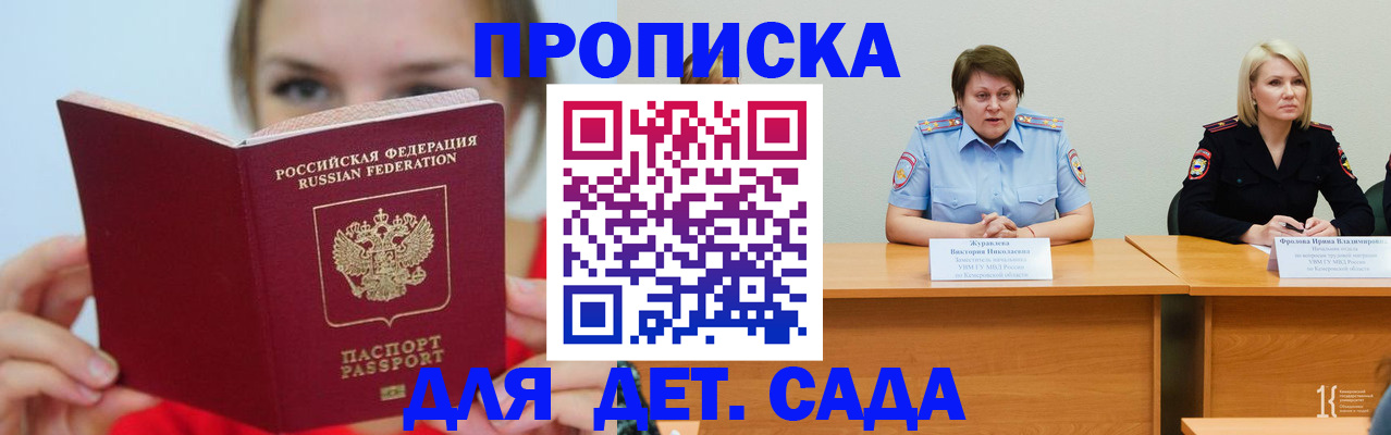 временная регистрация собственник в Урус-Мартане