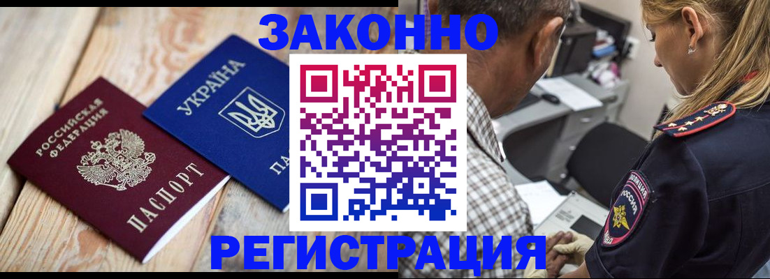 прописка иностранных граждан в Урус-Мартане