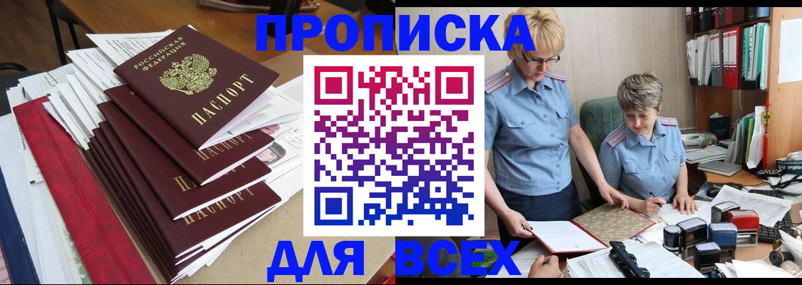 временная регистрация 2025 в Урус-Мартане