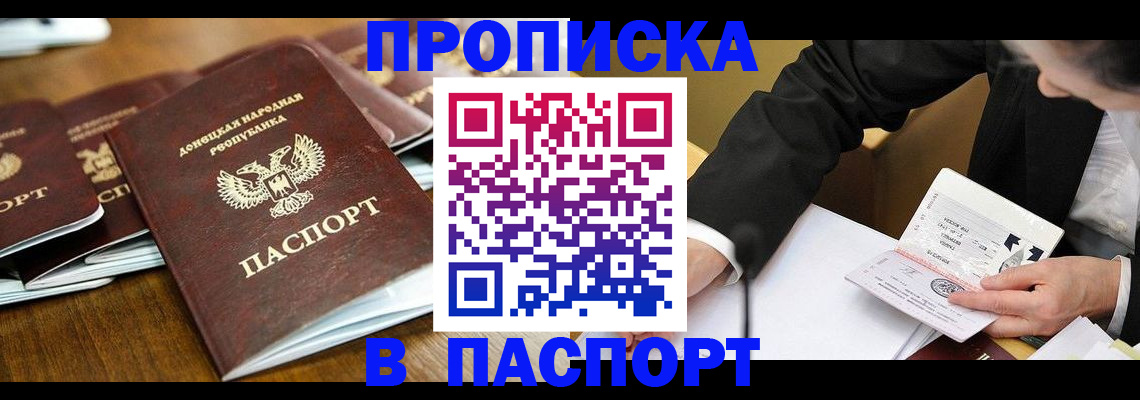 прописка для школы в Урус-Мартане