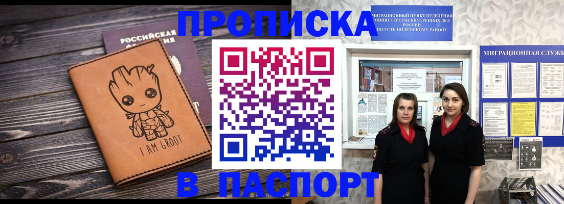 временная регистрация купить в Урус-Мартане