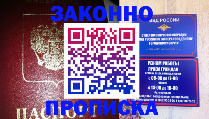 временная регистрация адрес в Урус-Мартане