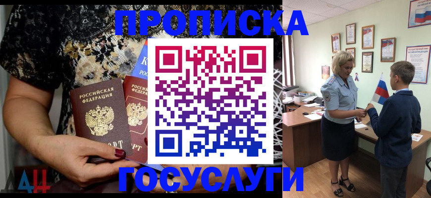миграционный учет в Урус-Мартане