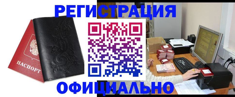 временная регистрация собственник в Урус-Мартане