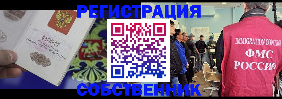 временная регистрация поиск в Урус-Мартане